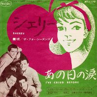 Cover 4 Seasons - Sherry