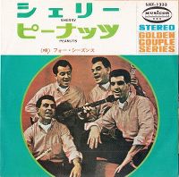 Cover 4 Seasons - Sherry