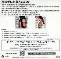 Cover Amy Winehouse - Rehab