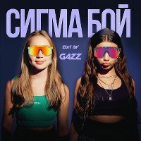 Cover Betsy & Masha Yankovskaya - Sigma Boy