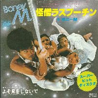 Cover Boney M. - Rasputin