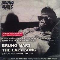 Cover Bruno Mars - The Lazy Song