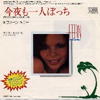 Cover Fern Kinney - I've Been Lonely For So Long