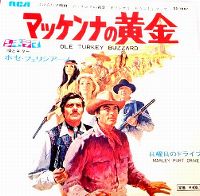 Cover José Feliciano - Old Turkey Buzzard