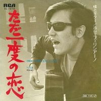 Cover José Feliciano - Once There Was A Love