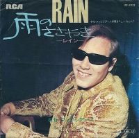 Cover José Feliciano - Rain