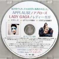 Cover Lady Gaga - Applause