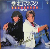 Cover Modern Talking - You're My Heart, You're My Soul
