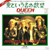 Cover Queen - Crazy Little Thing Called Love