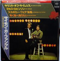 Cover Simon & Garfunkel - The Sounds Of Silence
