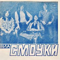 Cover Smokie - Living Next Door To Alice