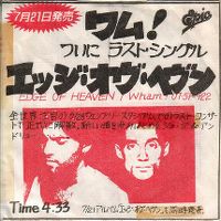 Cover Wham! - The Edge Of Heaven