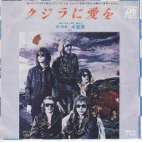 Cover Yes - Don't Kill The Whale